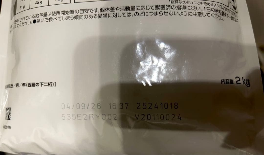  CANIN ロイヤルカナン　消化器サポート 2kg×2袋　猫