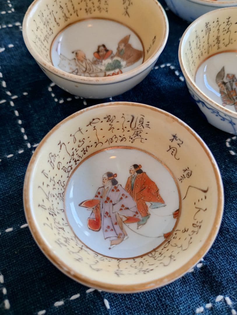 ★匿名配送★九谷焼 毛筆細字 盃 5客セット