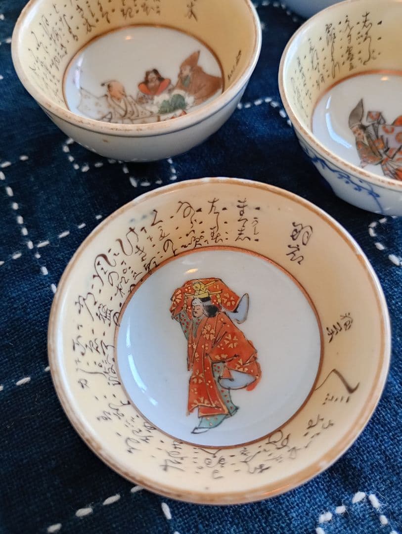 ★匿名配送★九谷焼 毛筆細字 盃 5客セット