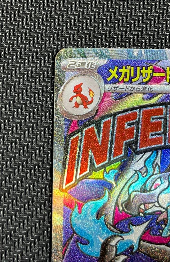 x*o様 美品　メガリザードンX ex MA 2重エラーカード　中国語箔押し＋魂