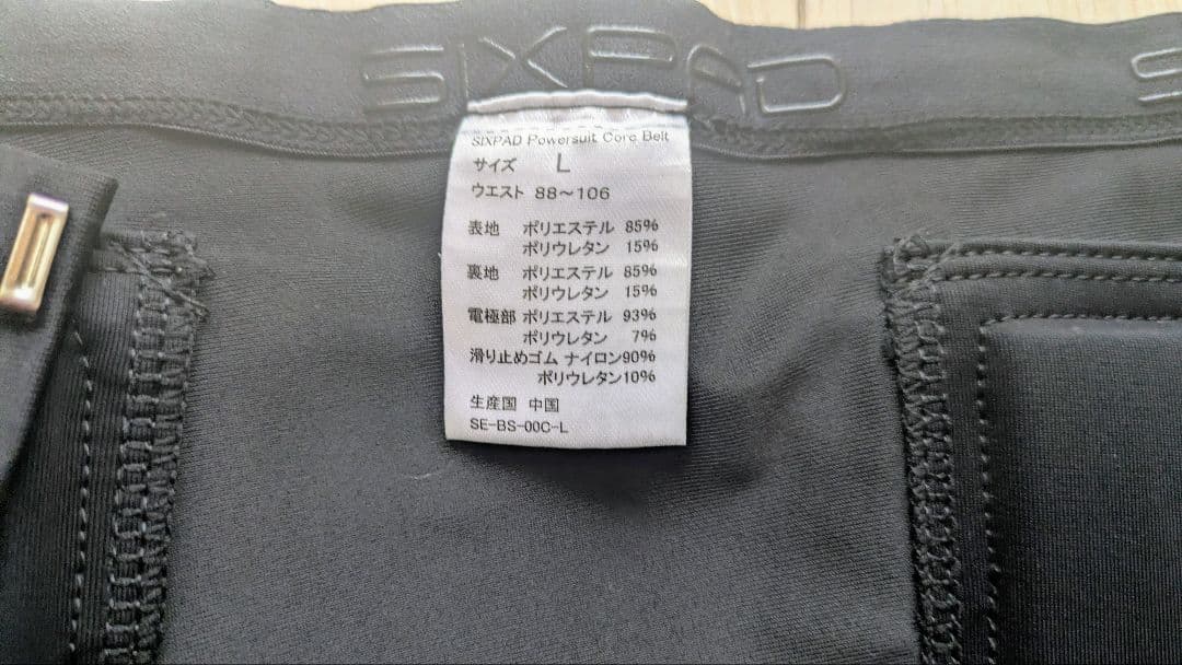 SIXPAD EMS腹筋トレーニング ブラック