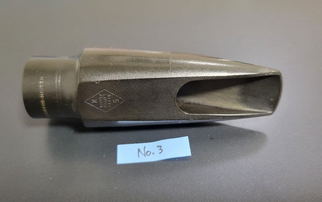 №３　メイヤー アルトサックス 5MM MEYER マウスピース