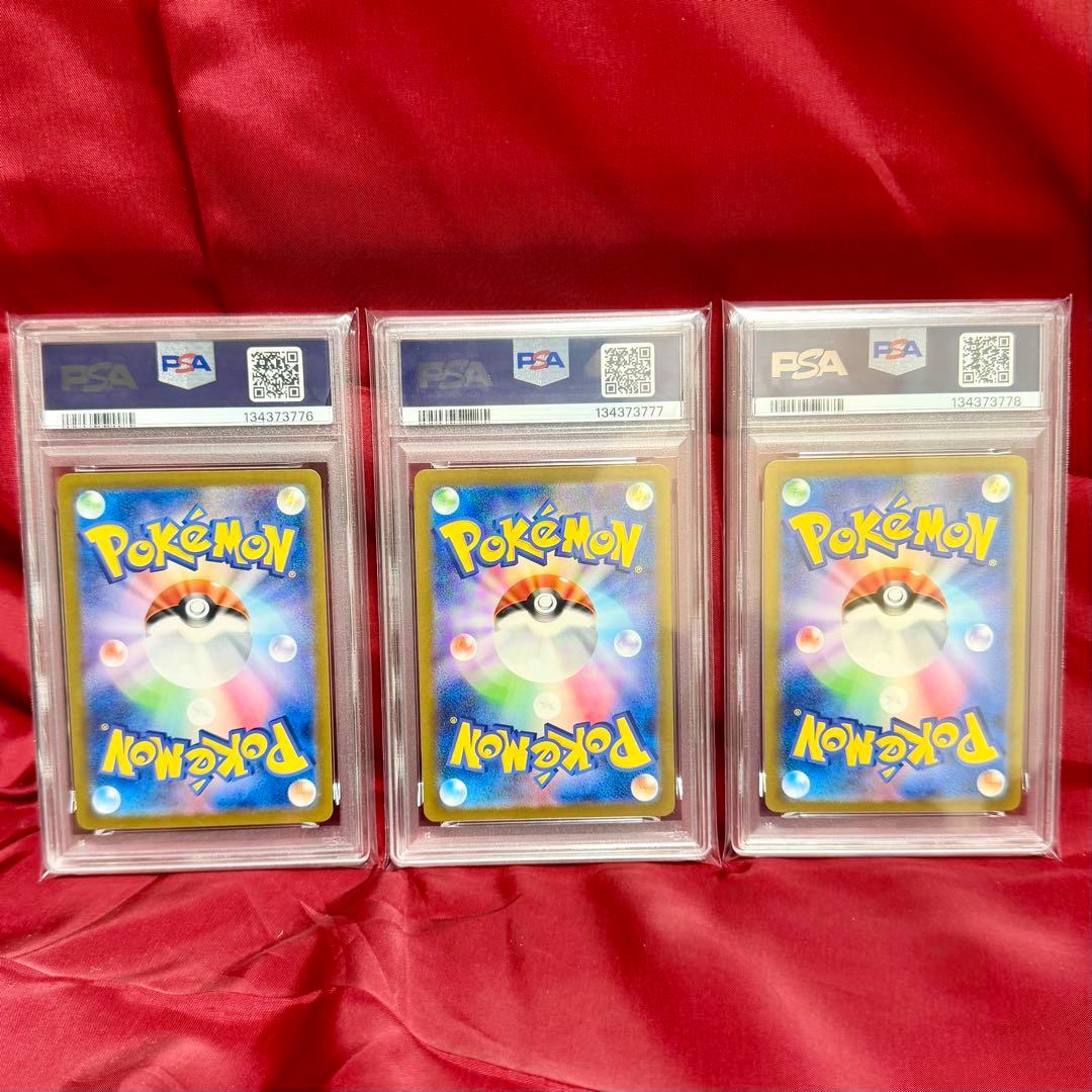 スリーセブンゾロ目あり！！【３連番　新基準PSA10】ピカチュウ AR