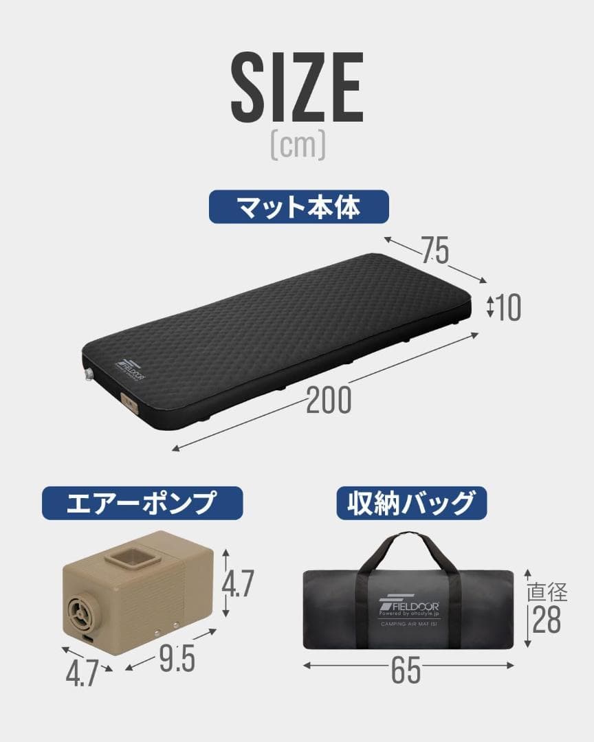 FIELDOOR インフレーターマット 10cm 電動ポンプ付き