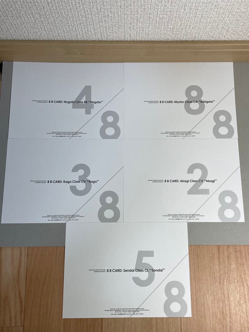 艦これ 特典 非売品 原画イラストカード 24枚セット