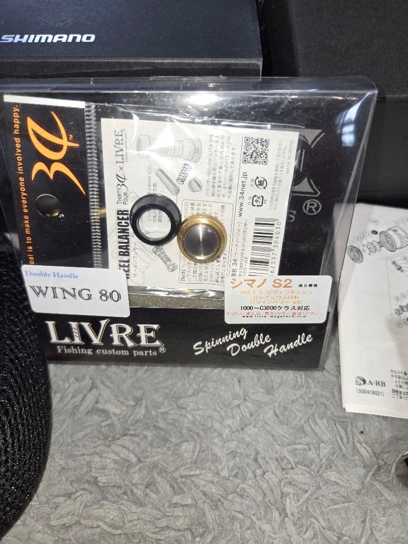 SHIMANO STELLA C2000HGS リール　34(サーティーフォー)