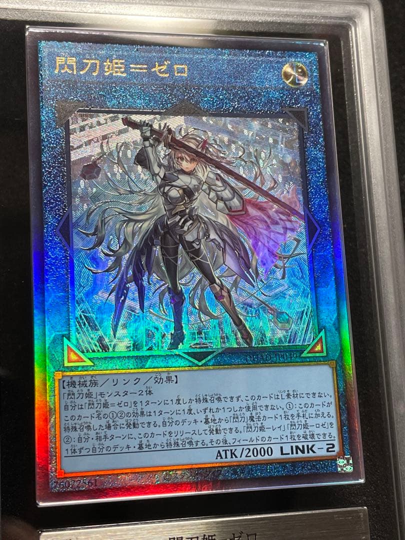 【ARS鑑定10+】閃刀姫＝ゼロ　アルティメットレア　レリーフ　日版　完美品