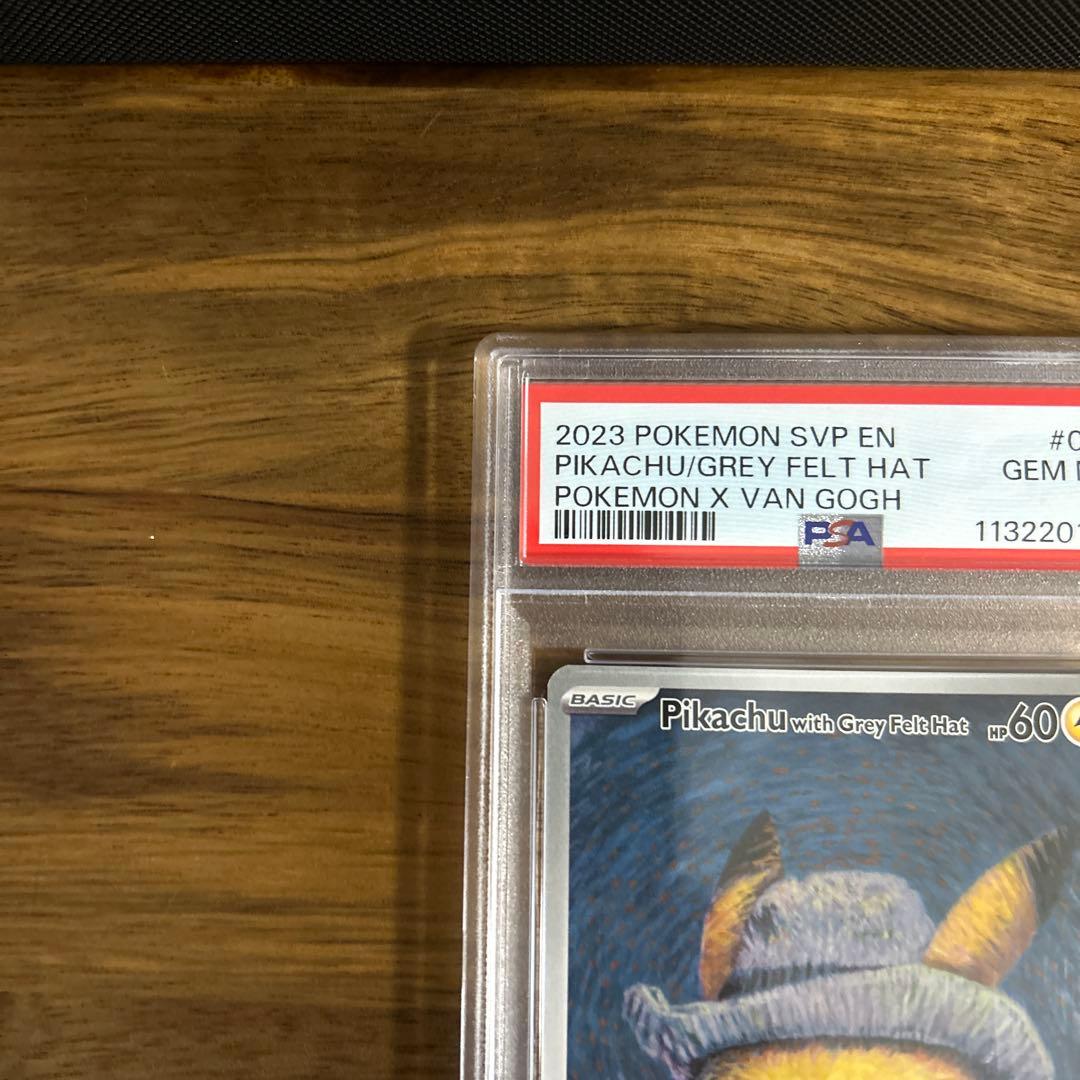 ゴッホピカチュウ プロモ　PSA10