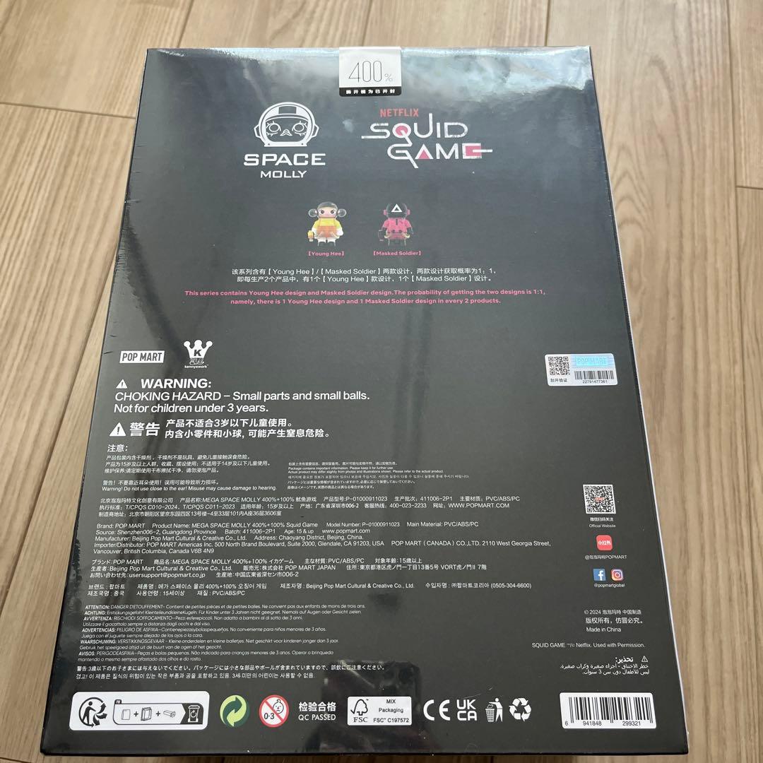 ゲームキャラクター MEGA SPACE MOLLY 400%+100% Squid Game