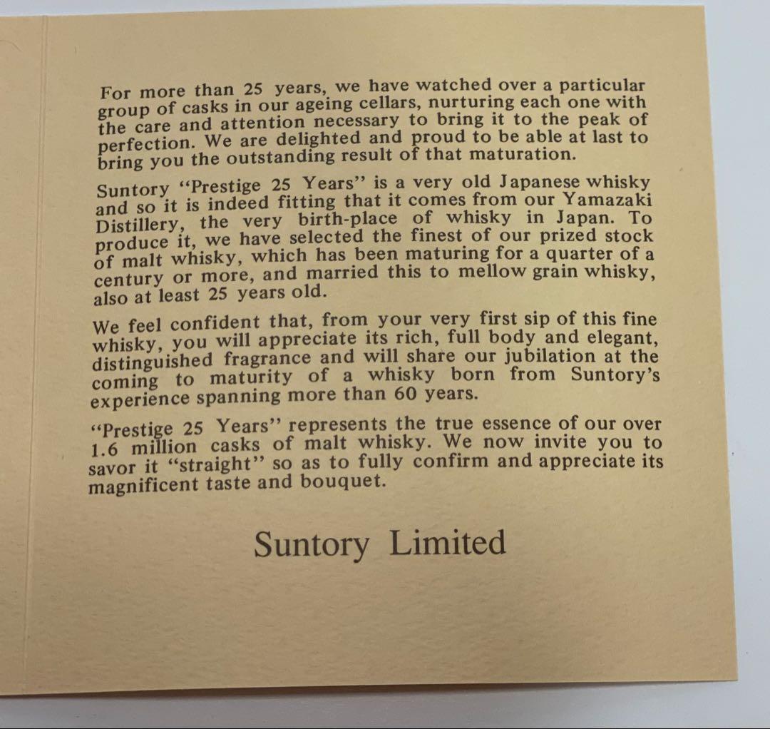 Suntory PRESTIGE 25Years ウイスキー 木箱入り（蓋無し）