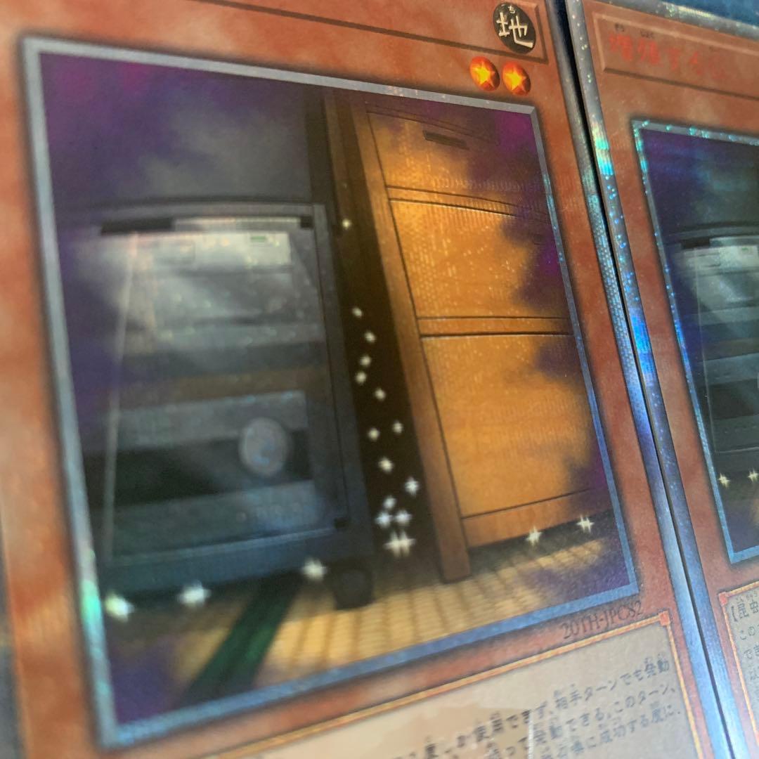 遊戯王　増殖するG 20th 2枚