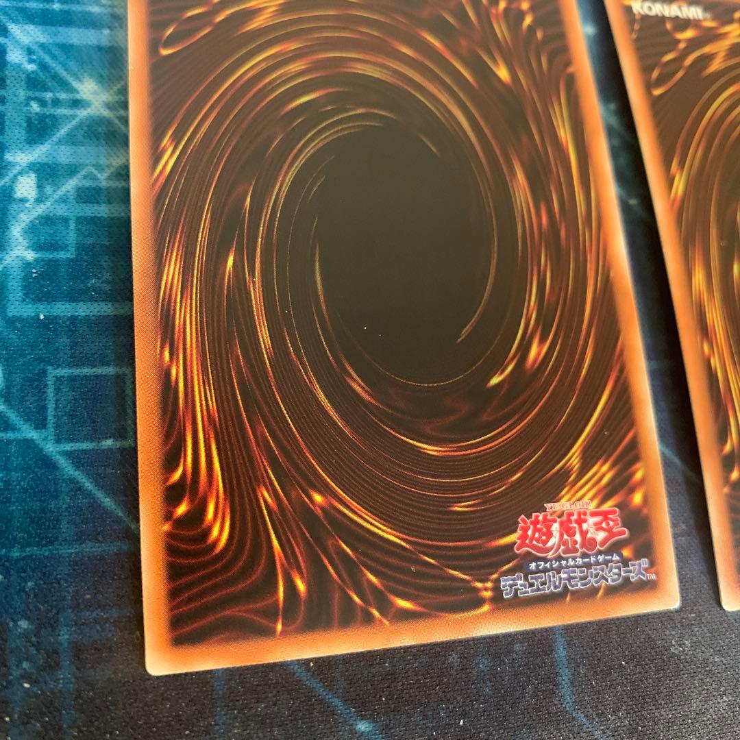 遊戯王　増殖するG 20th 2枚