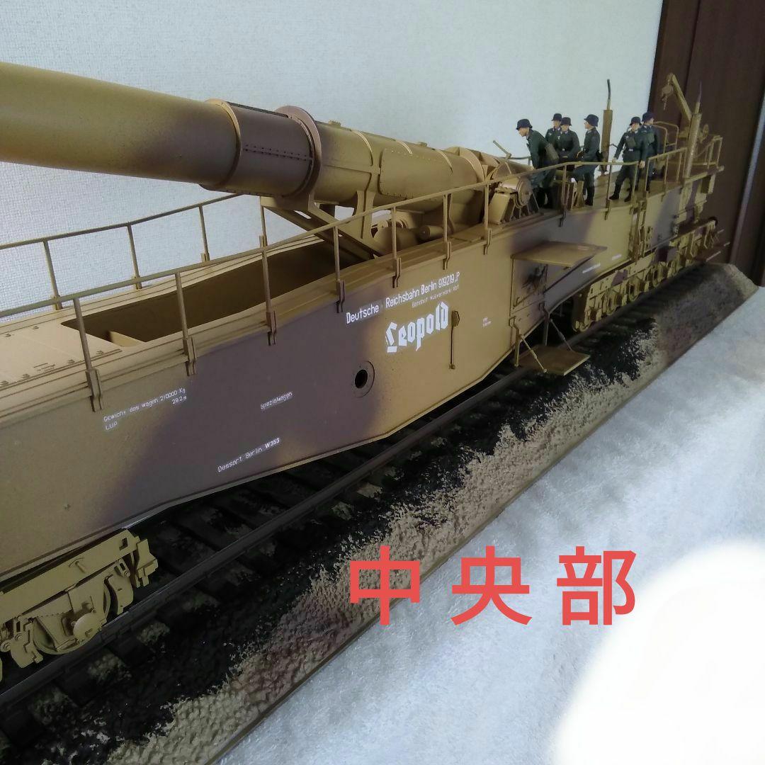 《手渡し限定》ドラゴン1/35 ドイツ列車砲レオポルド【完成品】