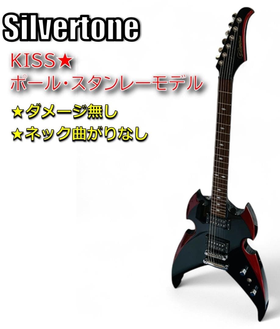 Silvertone KISS ポール・スタンレーモデル PS-AP2