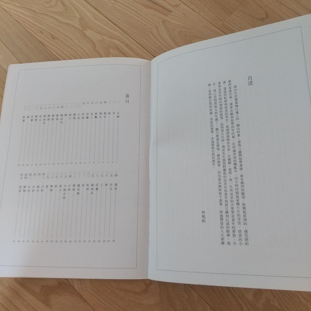 【水墨画】中国画名家作品集10点