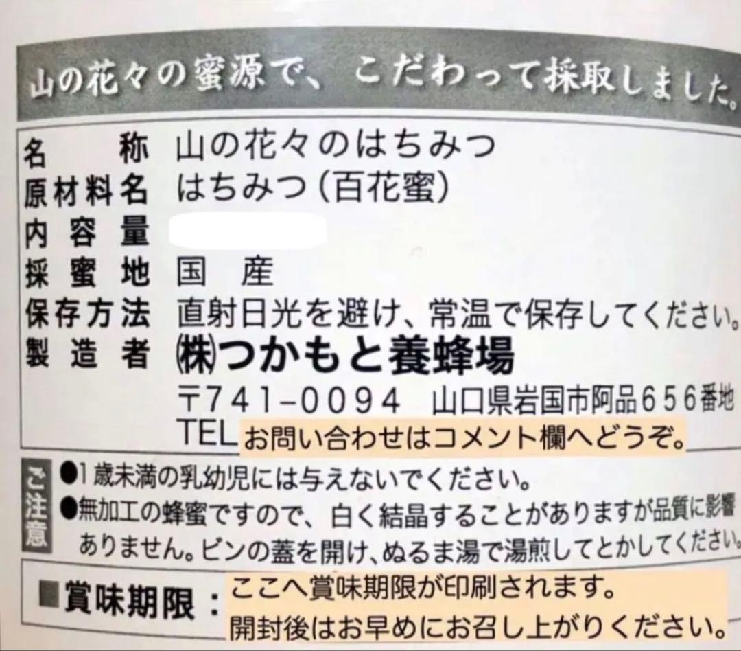 厳選　非加熱国産はちみつ　600g×6瓶　即購入OK