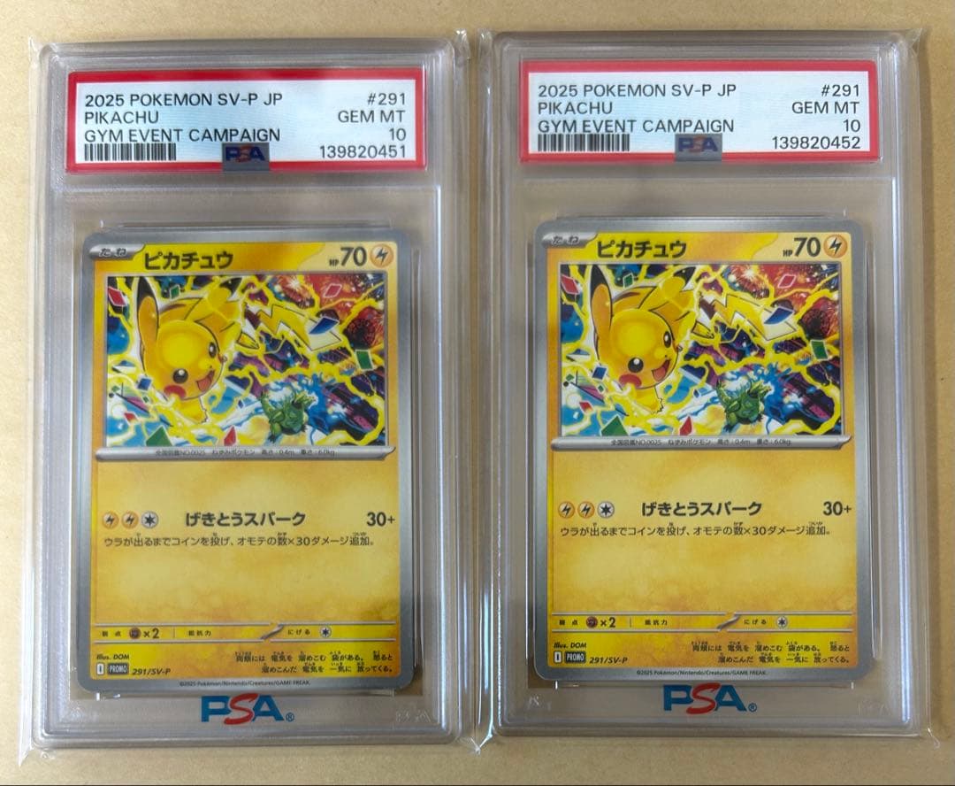 連番2枚/PSA10 げきとうスパーク ピカチュウ プロモ 291 テツノイバラ