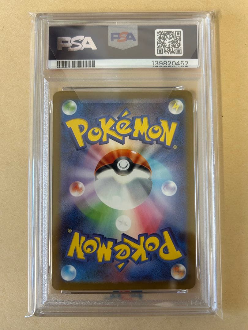 連番2枚/PSA10 げきとうスパーク ピカチュウ プロモ 291 テツノイバラ