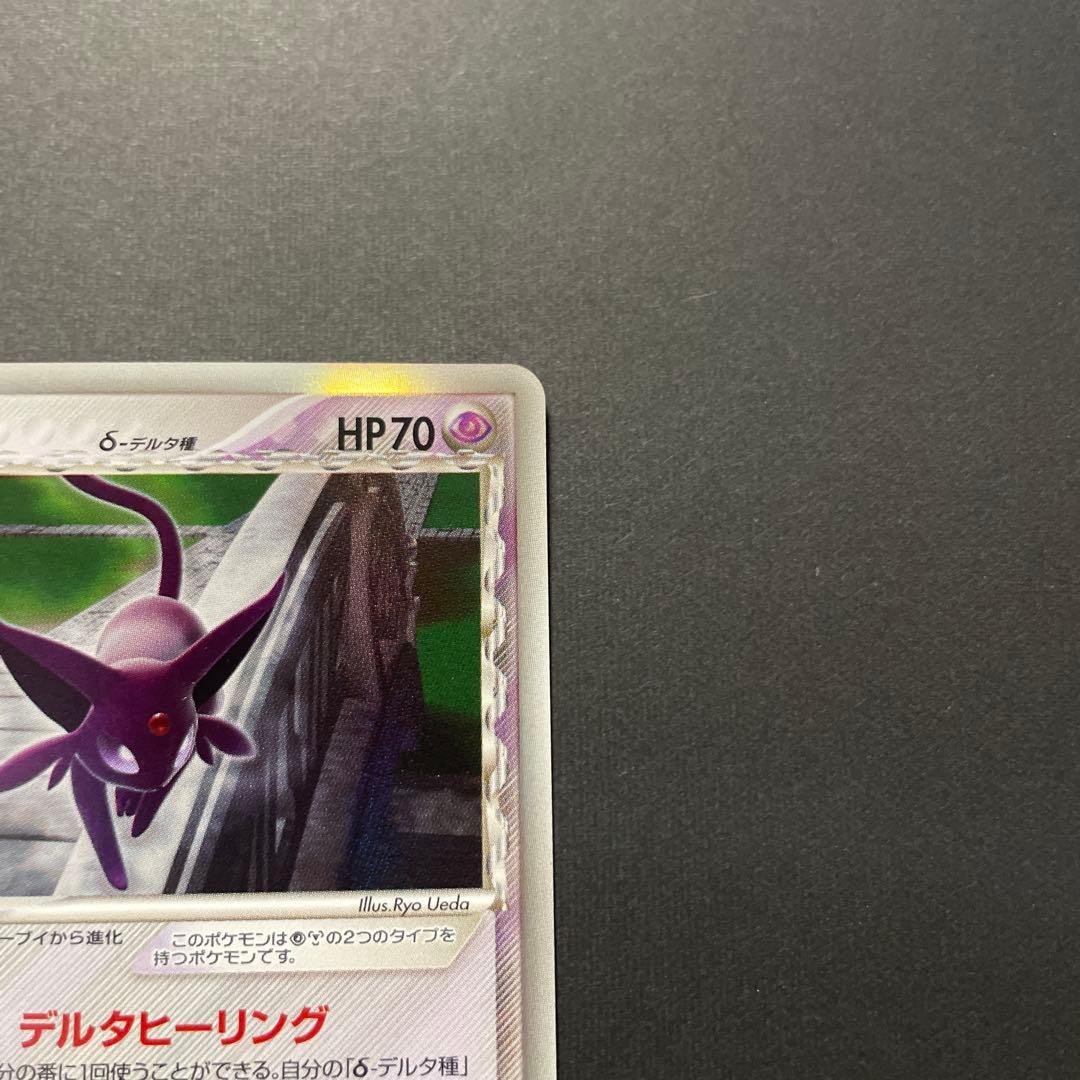 エーフィ δ ★ 拡張パック ホロンの研究塔 049/086