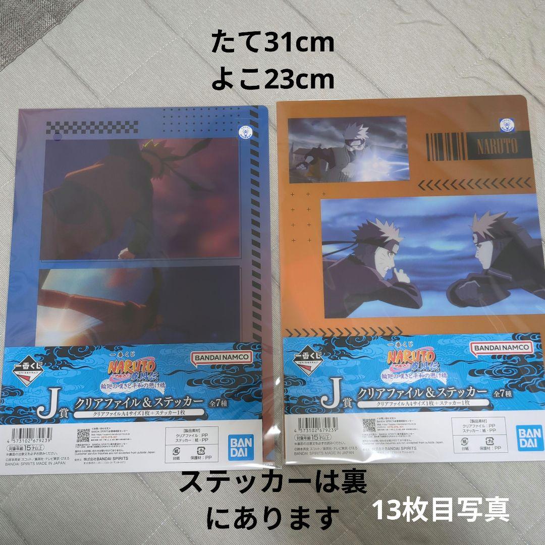 （うずまきナルト）妖狐の衣　六本目　MASTERLISE【美品】