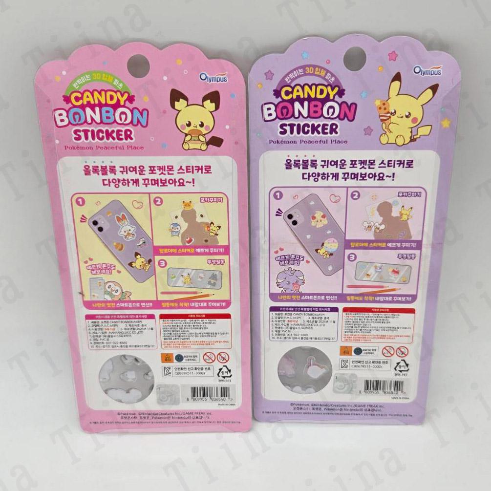 8枚 ポケモン　ボンボン 3D ぷっくり シール　韓国限定　正規品