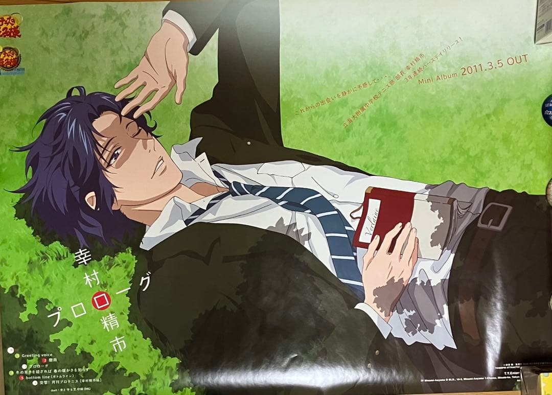 テニスの王子様　幸村プロローグ　ポスター