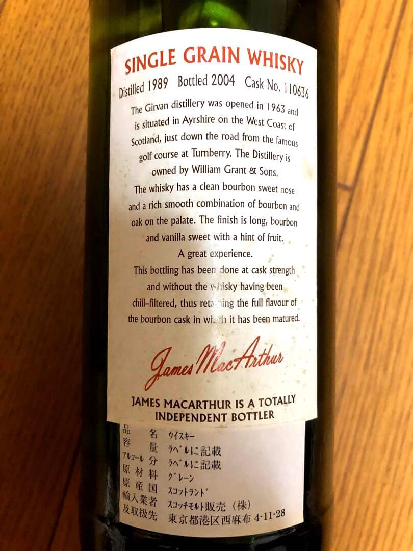ガーバン1989 15年　シングルカスク　カスクストレングス