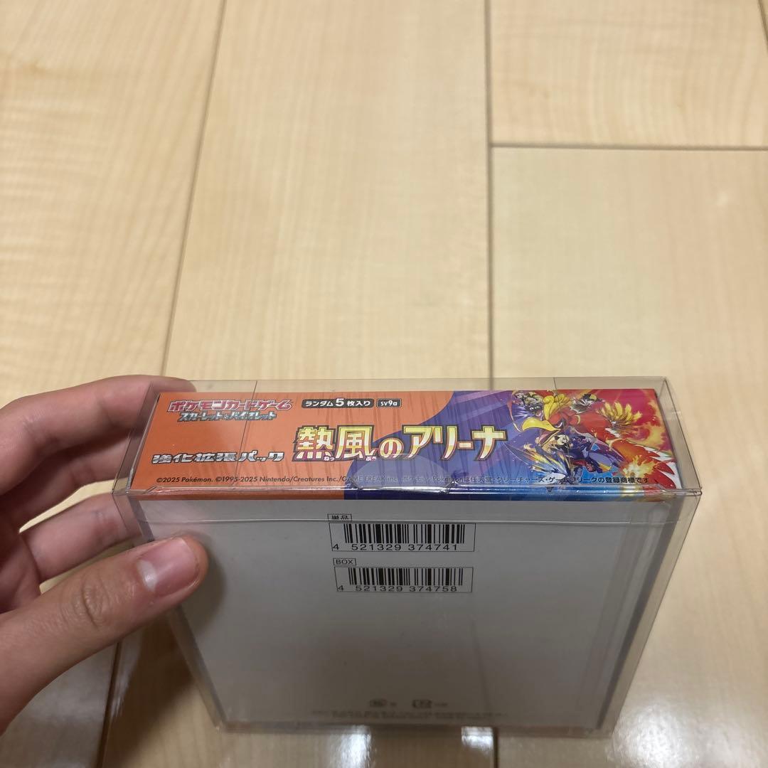 熱風のアリーナ BOX ポケカ