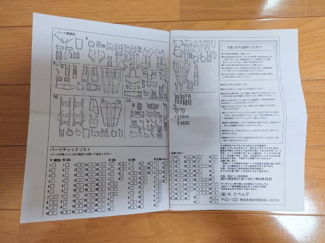 studio RECKLESS ZZガンダム ガレージキット 未組立・未塗装