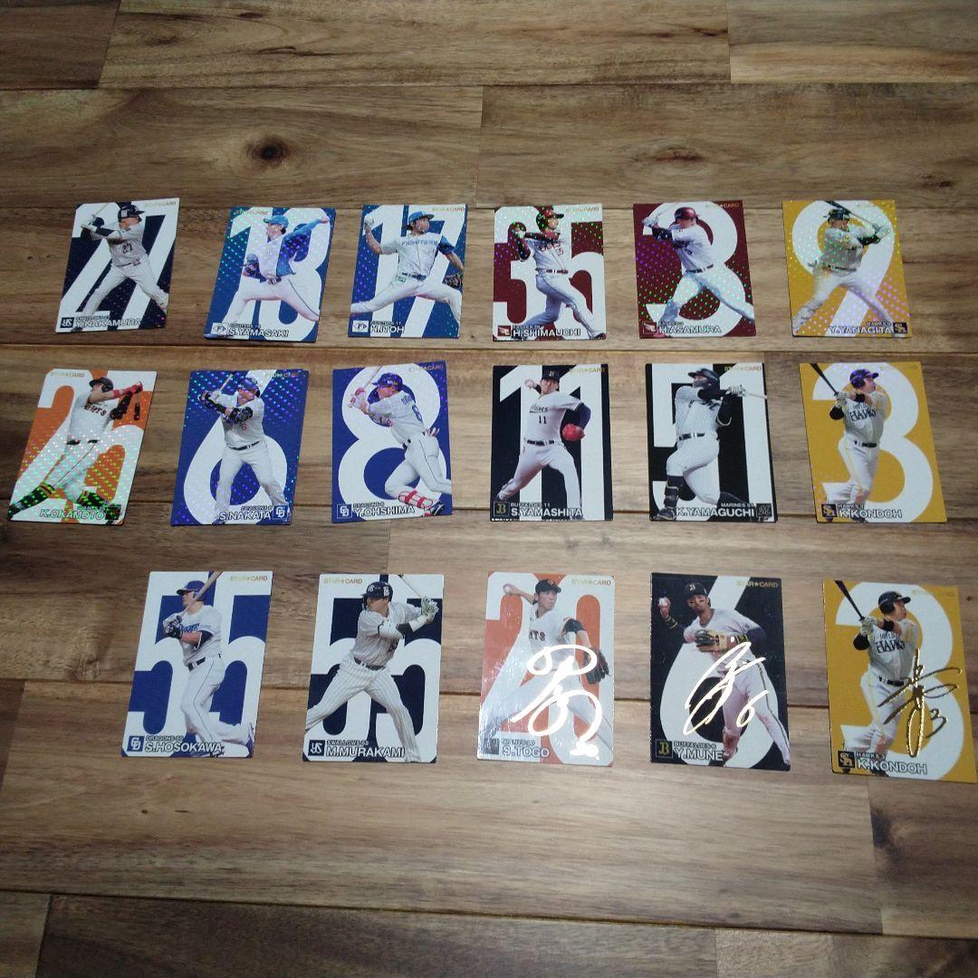 2024プロ野球カードホルダー 48枚収納 103種類159枚 まとめ売り