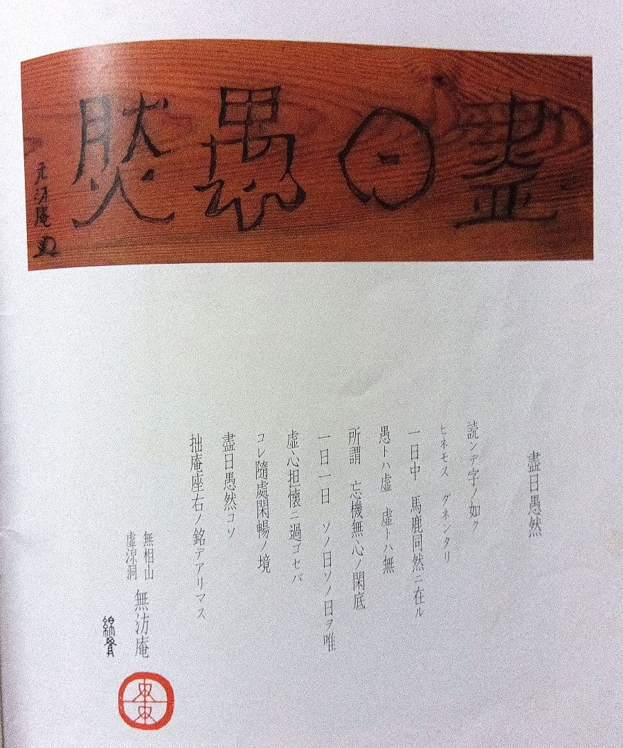 綿貫宏介　兜画