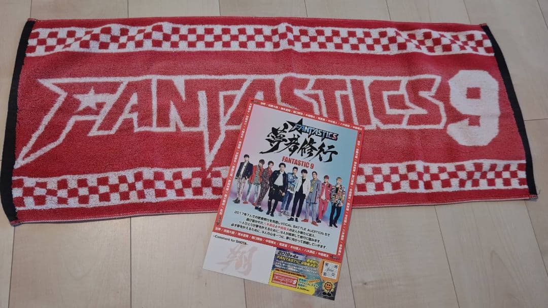 FANTASTICS 夢者修行 タオル フライヤー レアセット