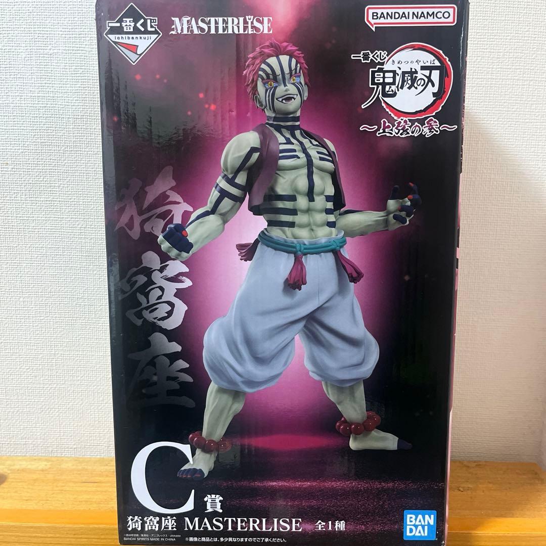 鬼滅の刃 一番くじ 猗窩座 C賞 フィギュア 最安値
