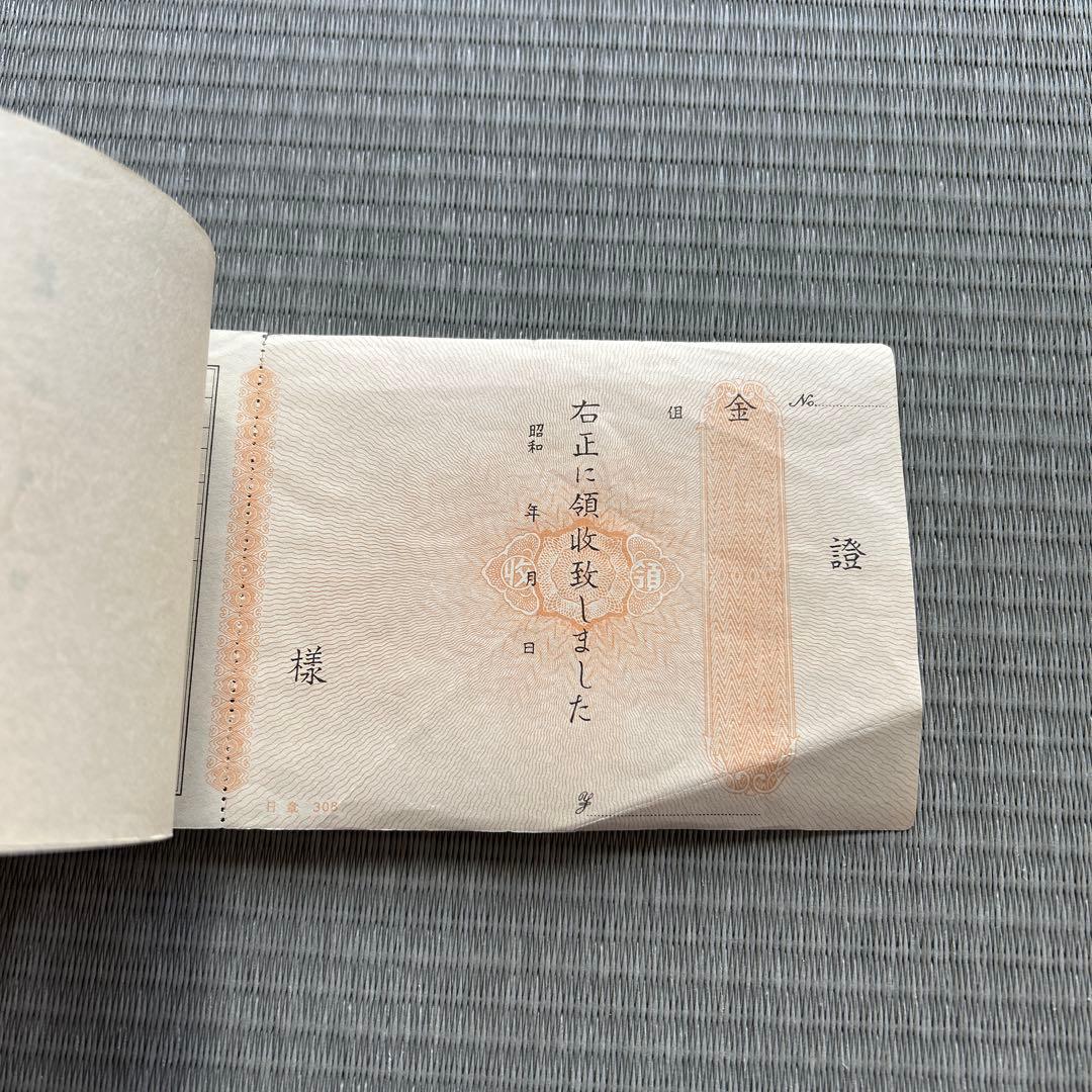 レトロ　当時物　日章印　領収書