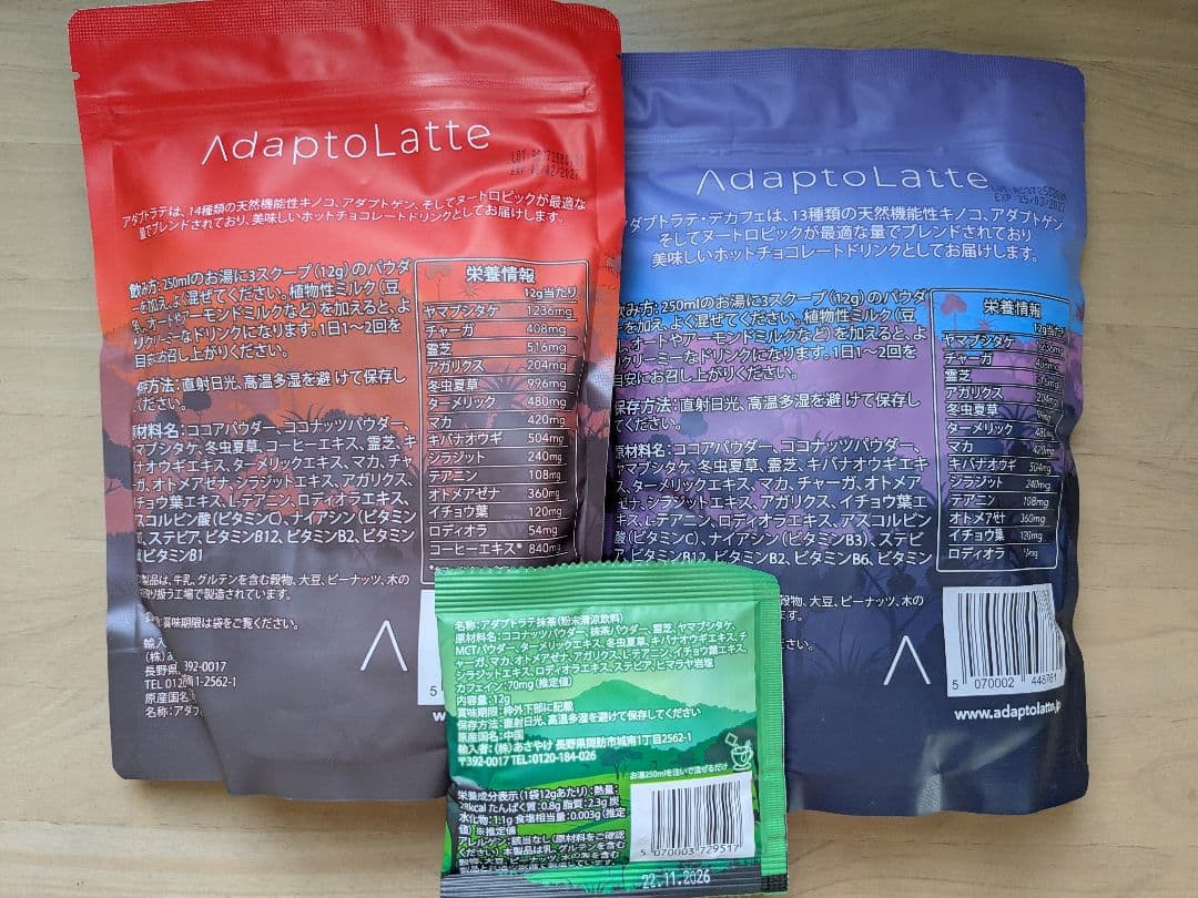 Adaptolatteアダプトラテオリジナル・デカフェセット各360g+抹茶