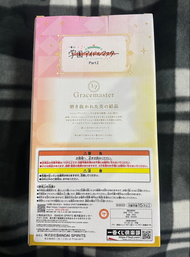 一番くじ 学マス 学園アイドルマスターA賞 花海咲季 C賞藤田ことね フィギュア