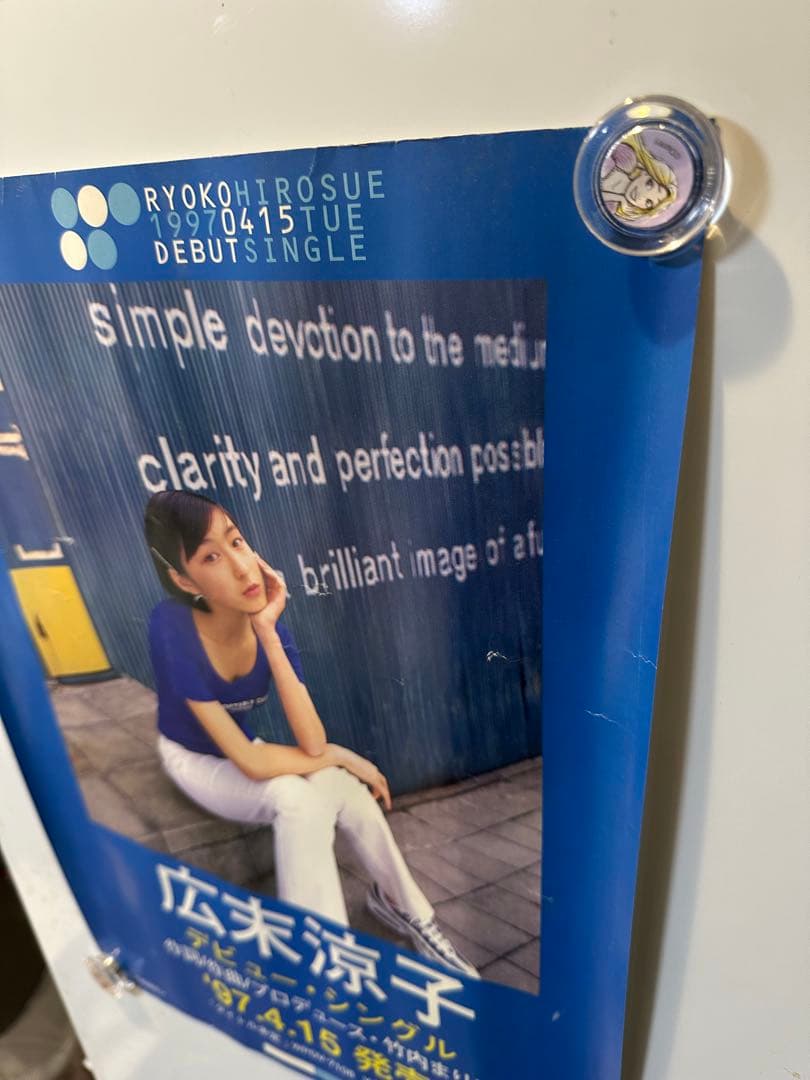 【希少】広末涼子 非売品ポスター 2枚セット A3 1997年 デビュー期