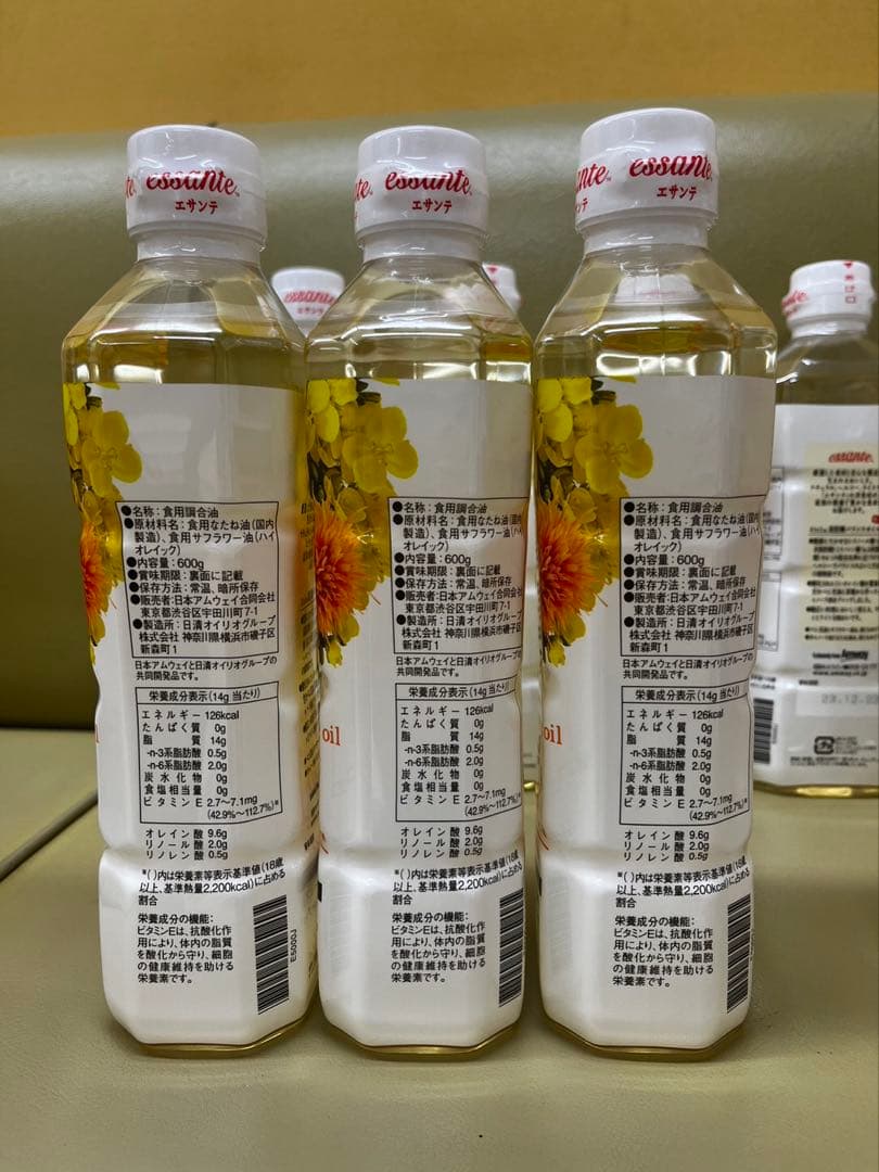 【早い者勝ち】まとめ買い　アムウェイ　エサンテオイル