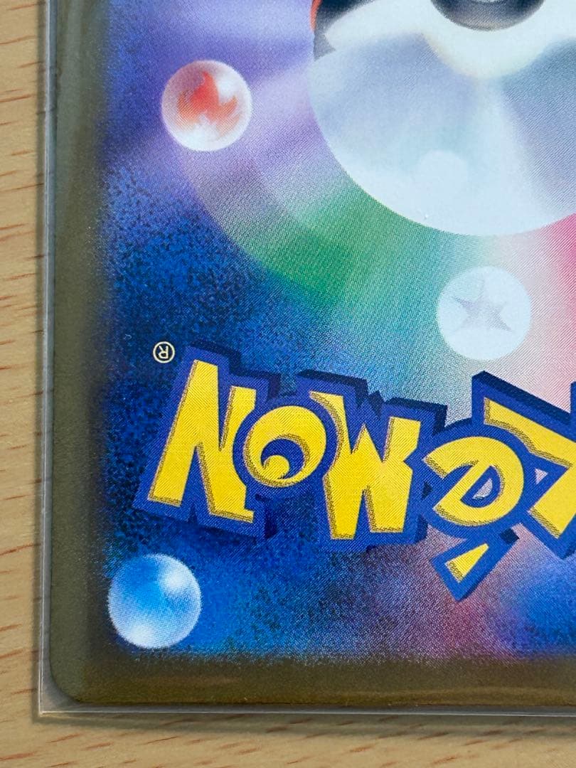 ポケモンカード リザードンex sar