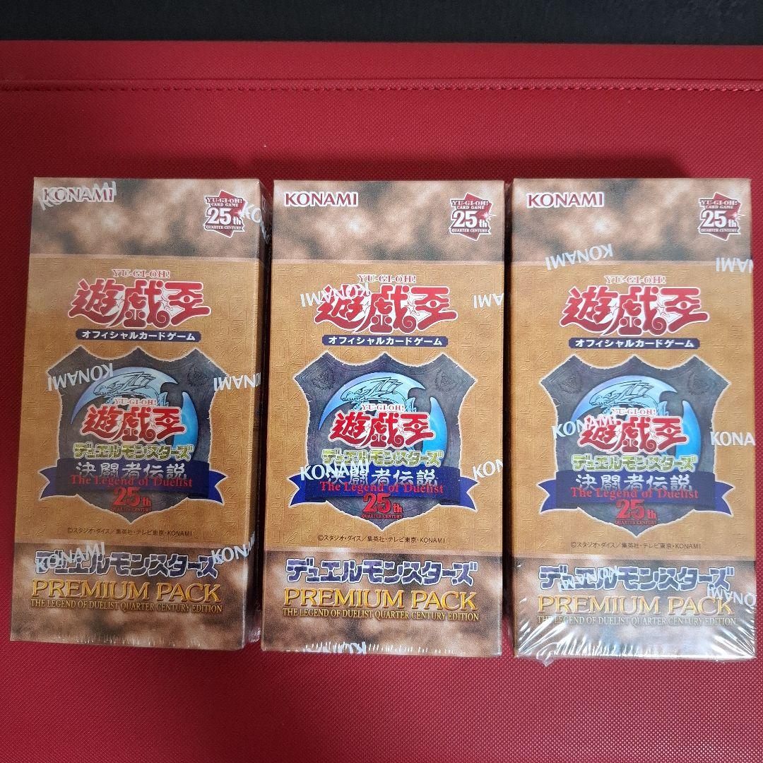決闘者伝説 遊戯王デュエルモンスターズ OCG PREMIUM PACK 復刻版