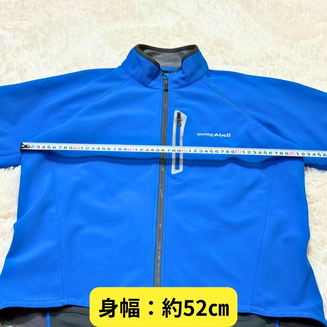 ⭐美品　モンベル サイクルトレーナージャケット ブルー　L　男女兼用　自転車