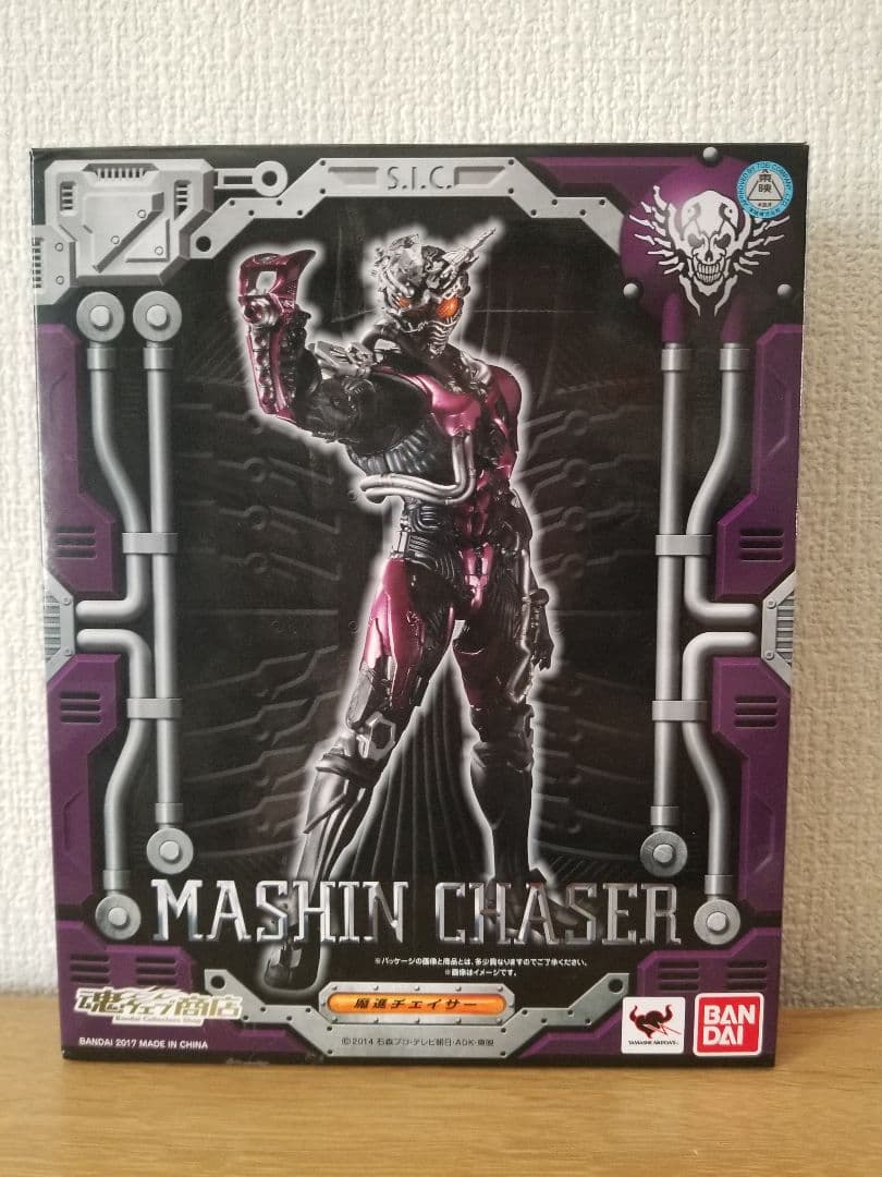 仮面ライダードライブ　S.I.C　魔進チェイサー