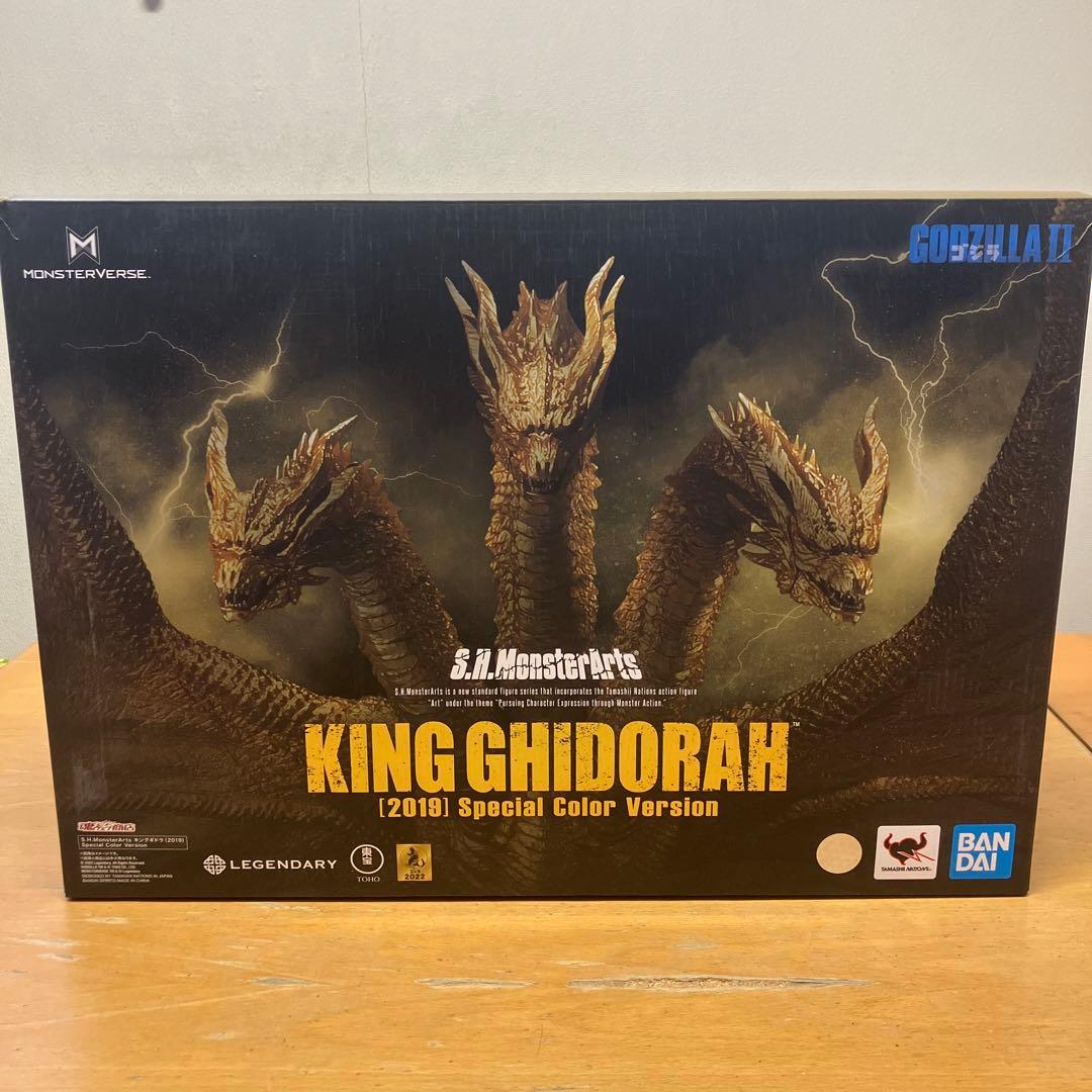 モンスターアーツ