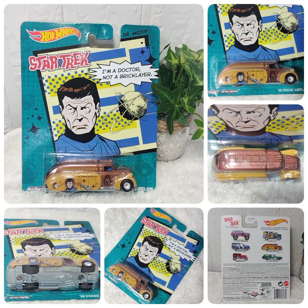 Hot Wheels Star Trek ミニカー 4台セット 2013年 新品