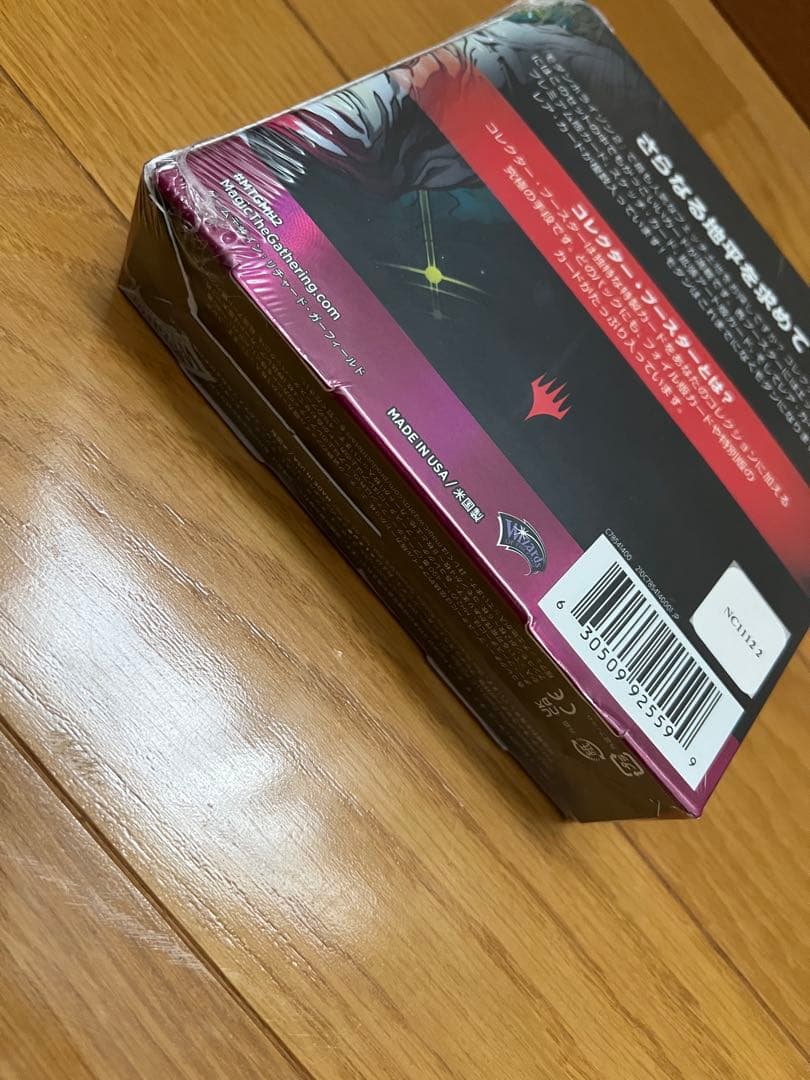 MTG モダンホライゾン２ コレクター・ブースター 日本語版