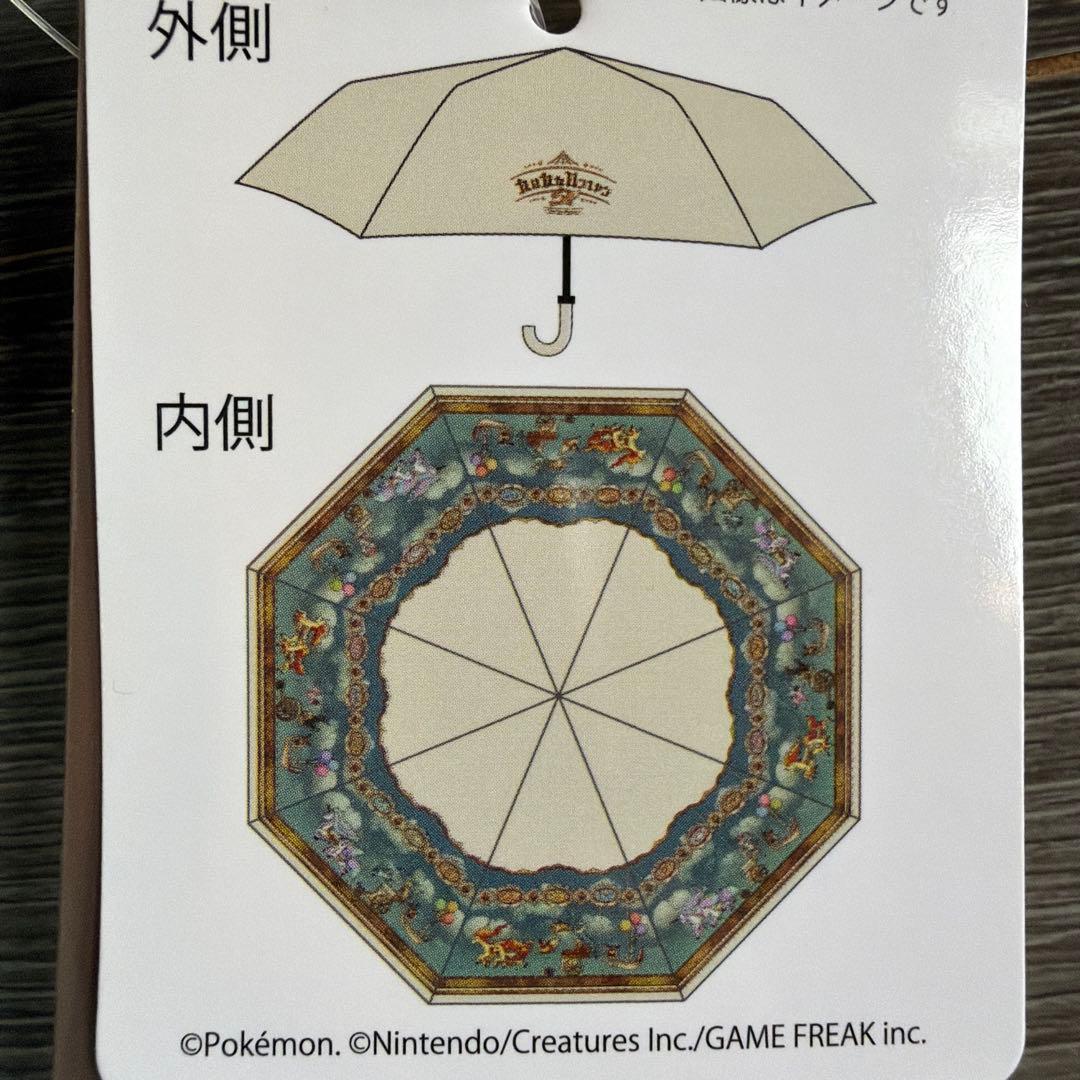 【ポケパークカントー】　晴雨兼用折りたたみ傘　ブイブイヴォヤージュ