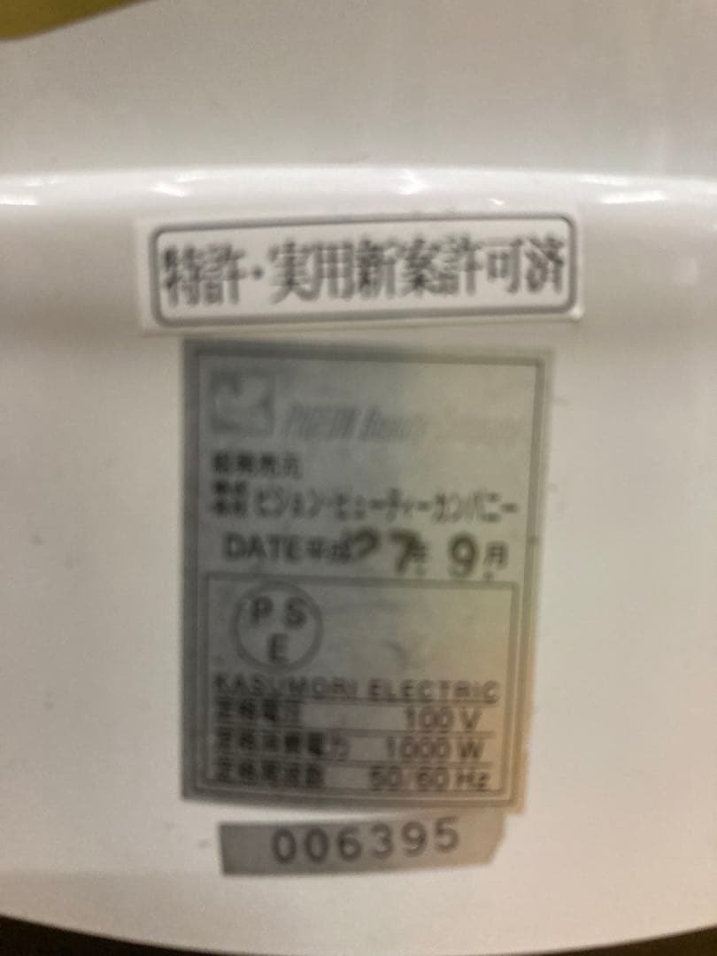 オゾンピュアミスイオンスチーマーⅡ小