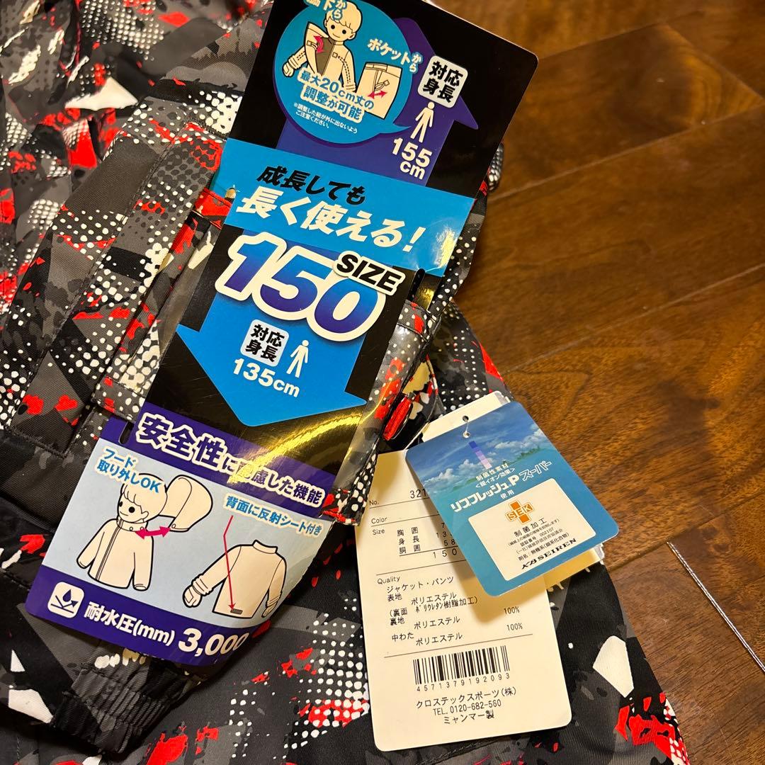 新品未使用　子ども用スキーウェア サイズ135ー155