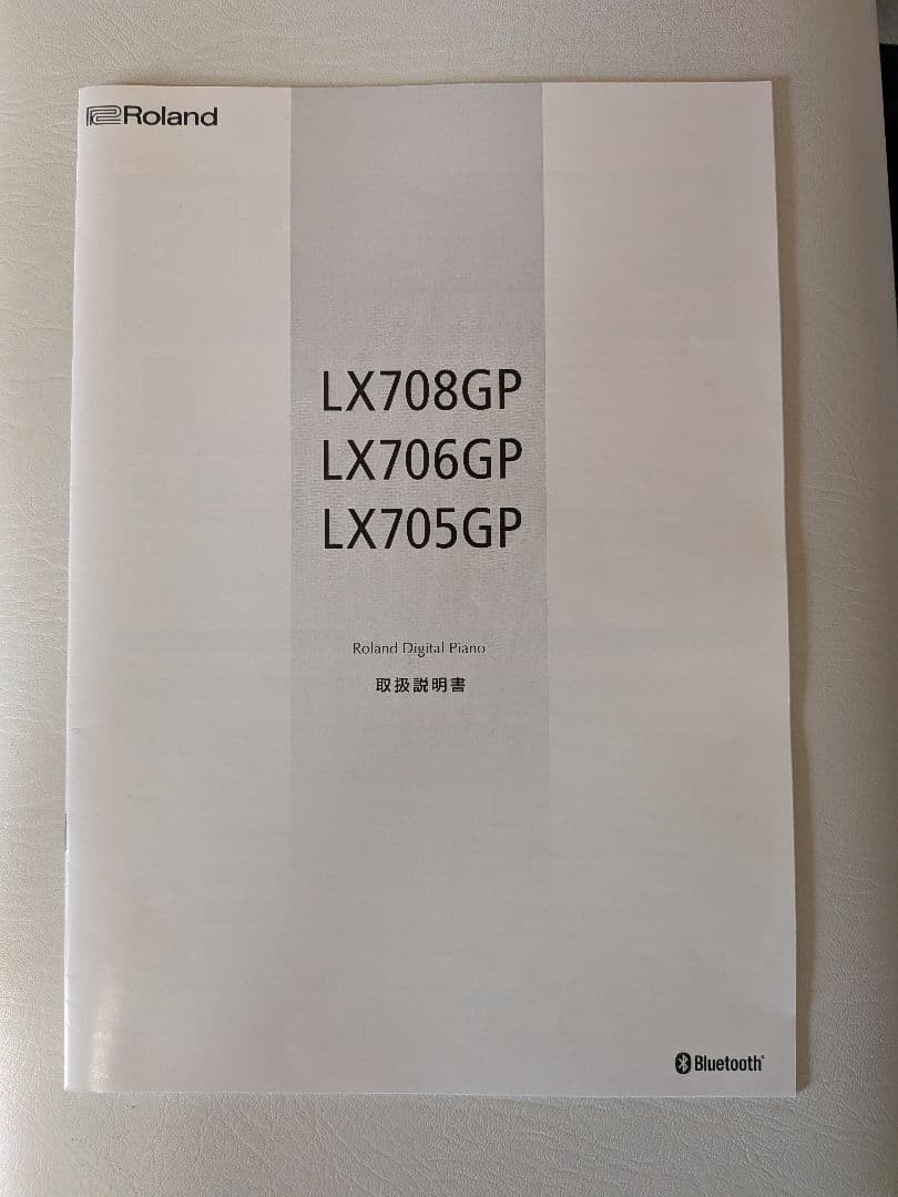 Roland LX706GP ホワイト電子ピアノ 美品