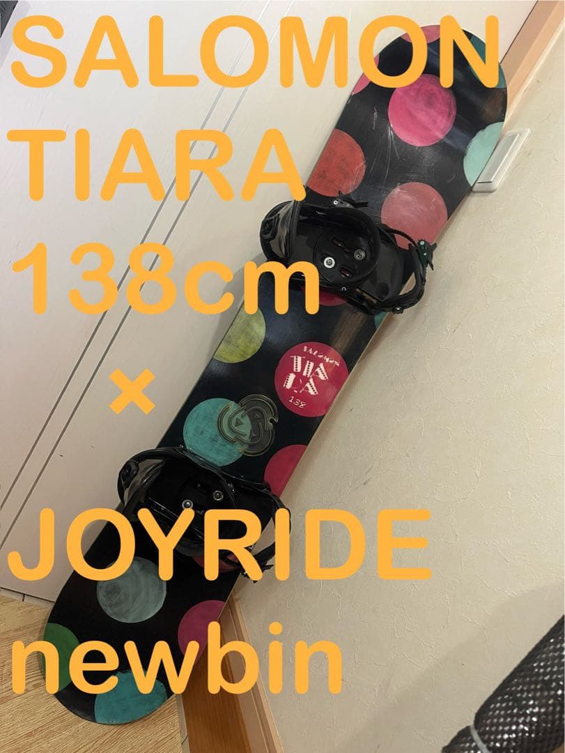 カービング、グラトリ！SALOMON TIARA 138cm 新品バインセット